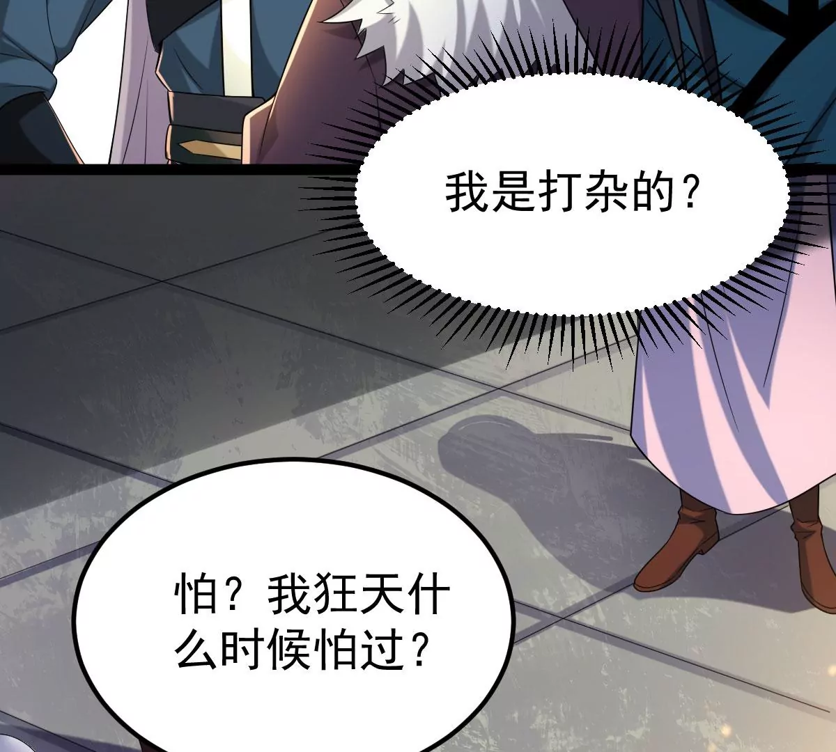 第270话 与狂天比试(1/2)-第63话