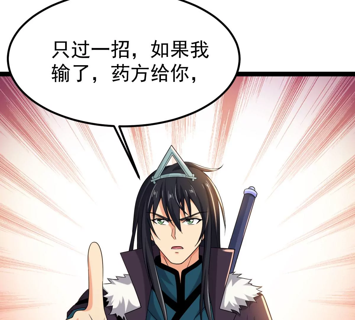 第270话 与狂天比试(1/2)-第63话