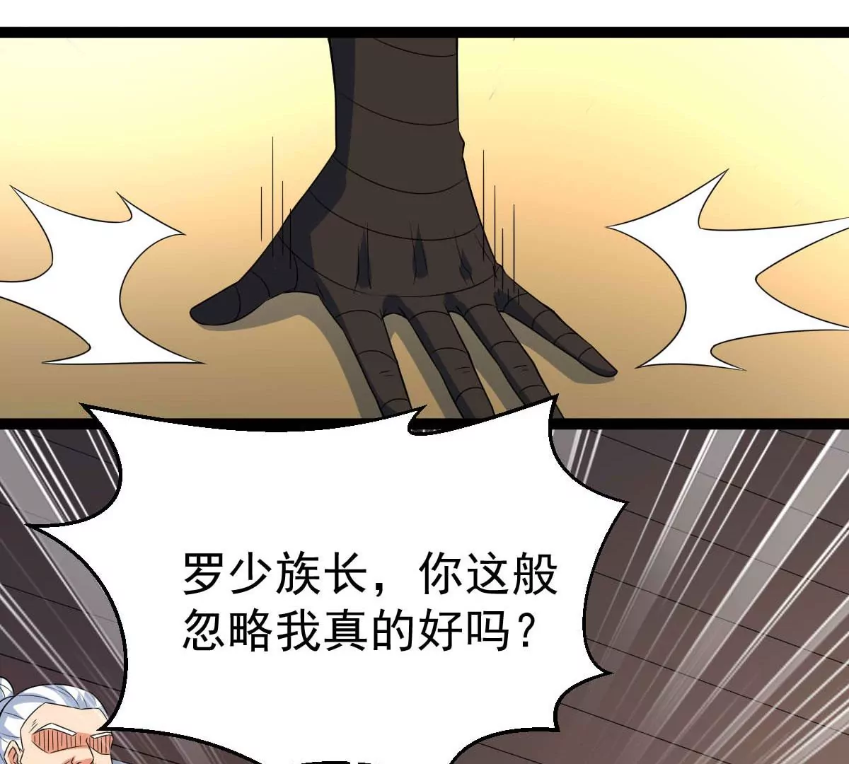 第270话 与狂天比试(1/2)-第63话
