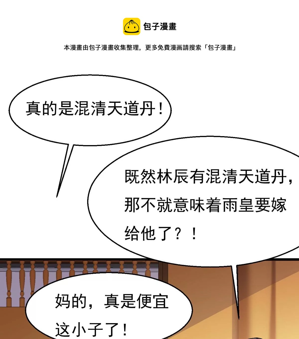 第323话 争夺之人，只有这些(1/2)-第23话
