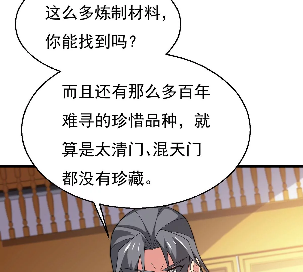 第323话 争夺之人，只有这些(1/2)-第23话
