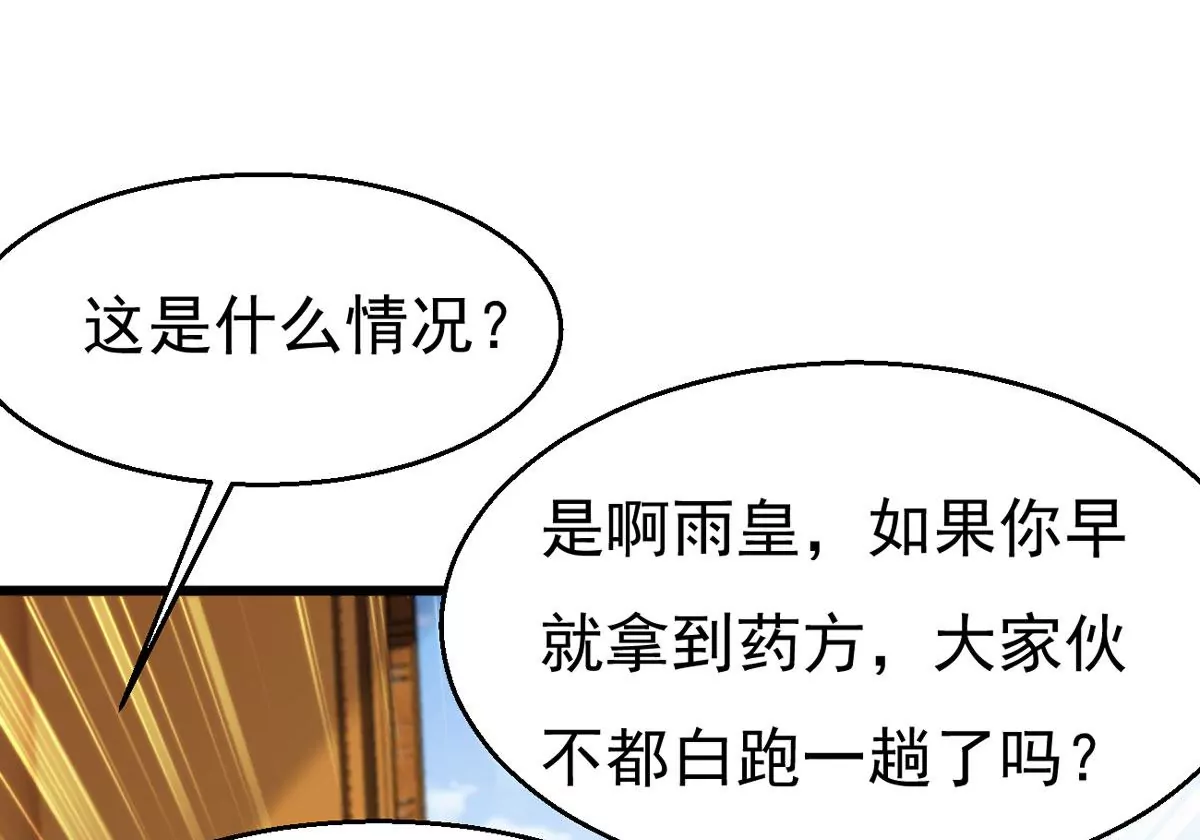 第323话 争夺之人，只有这些(1/2)-第23话