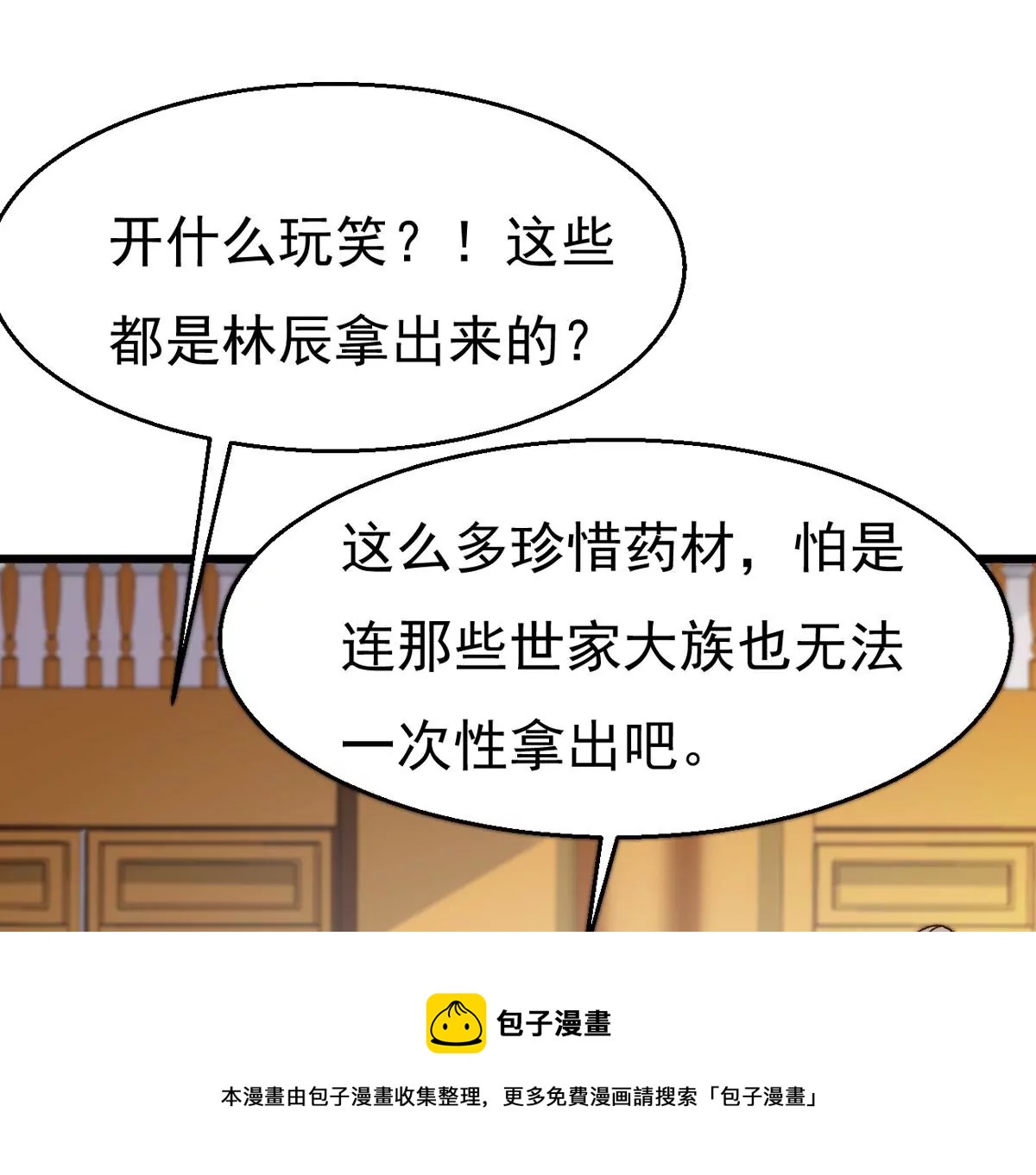 第323话 争夺之人，只有这些(1/2)-第23话