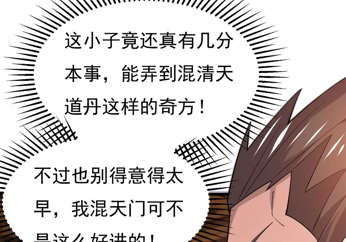 第323话 争夺之人，只有这些(1/2)-第23话