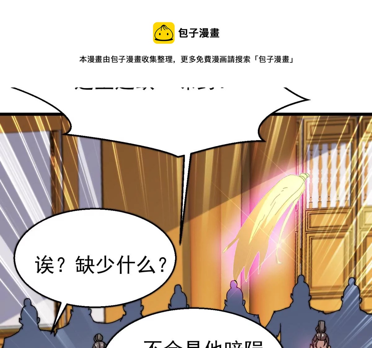 第323话 争夺之人，只有这些(1/2)-第23话