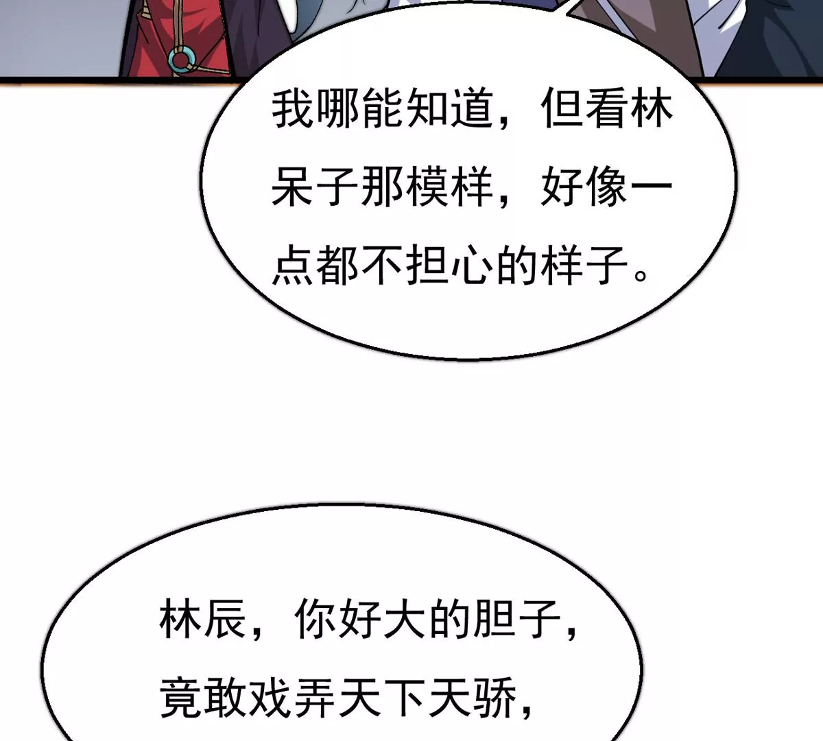 第323话 争夺之人，只有这些(1/2)-第23话