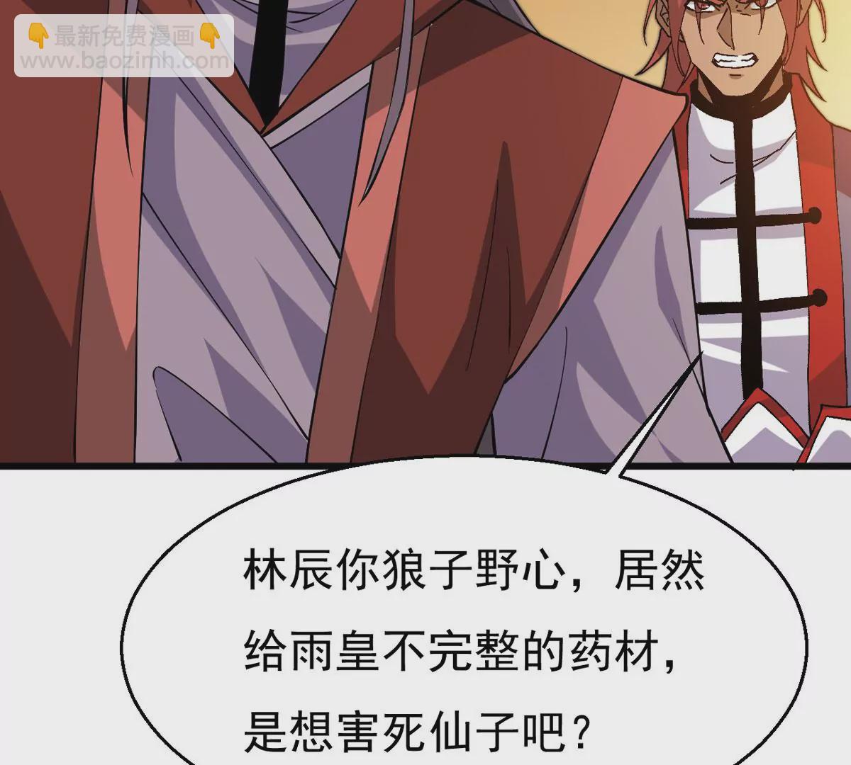 第323话 争夺之人，只有这些(1/2)-第23话