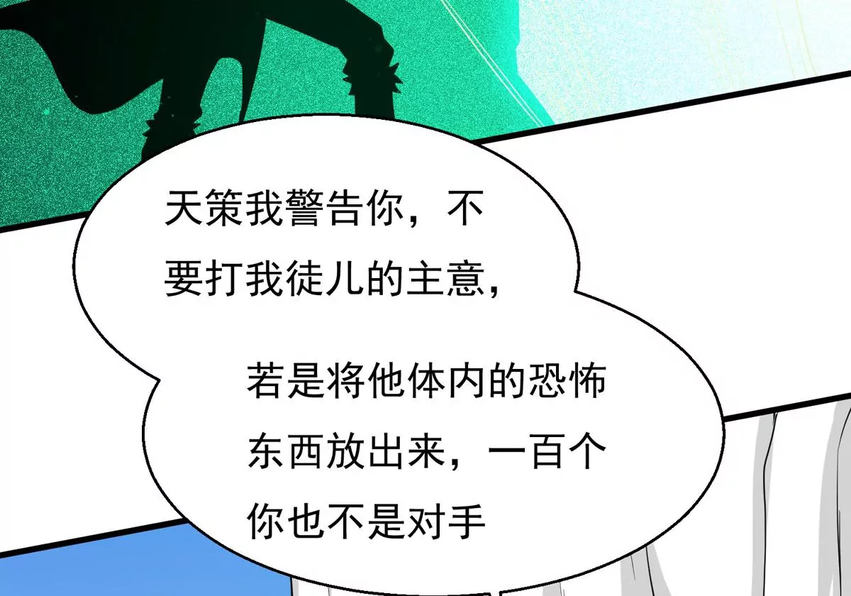 第311话 我绝不会让你死！(1/2)-第35话