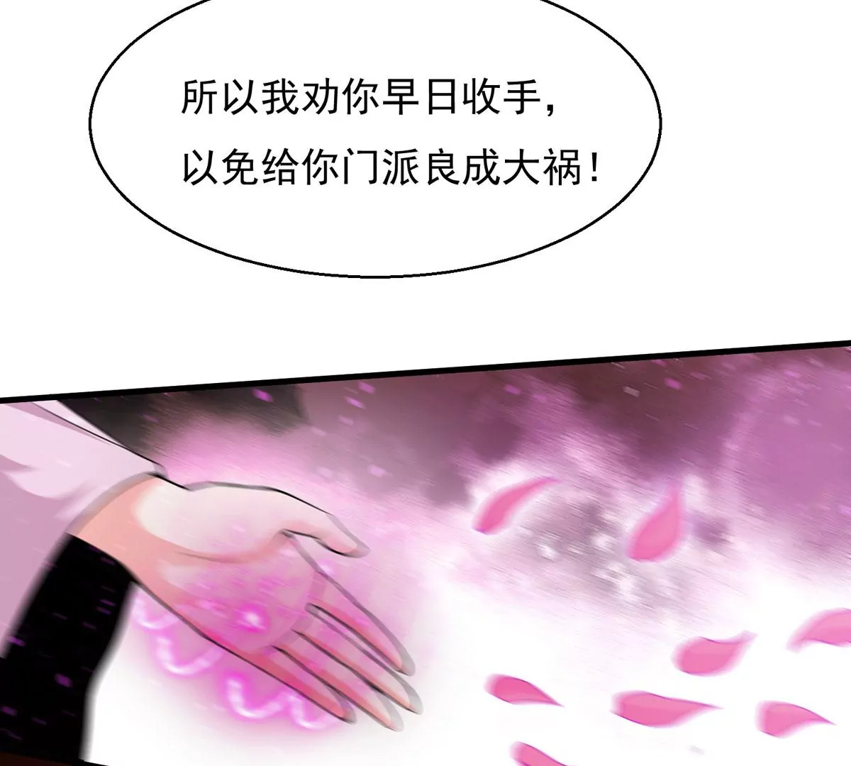 第311话 我绝不会让你死！(1/2)-第35话