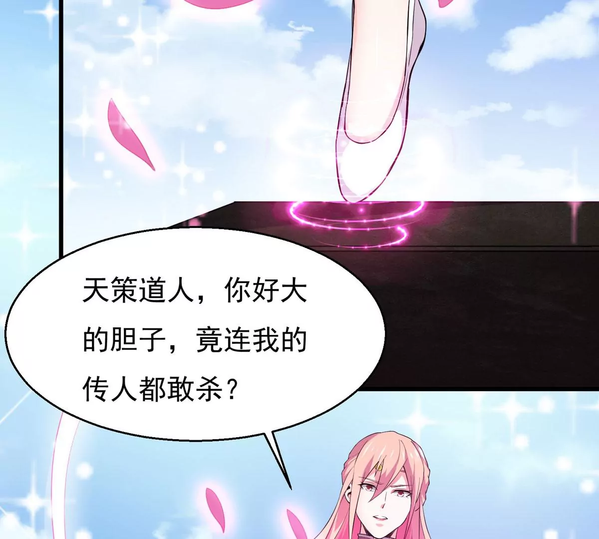 第311话 我绝不会让你死！(1/2)-第35话