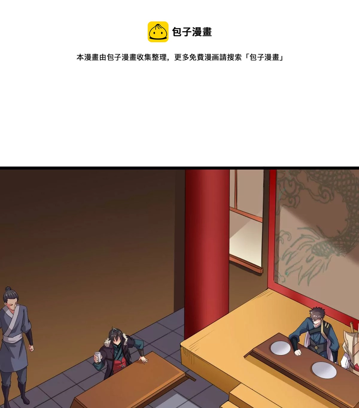 第272话 造化生生丸(1/2)-第61话