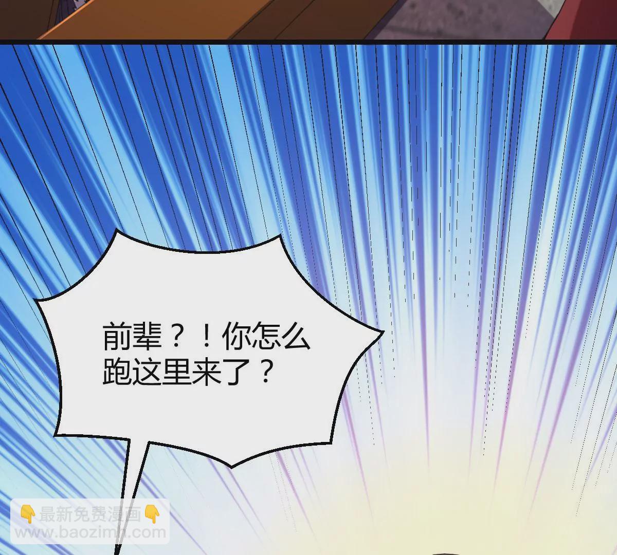第272话 造化生生丸(1/2)-第61话