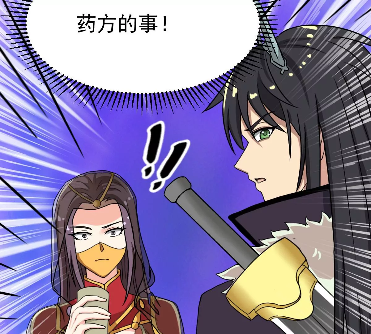 第272话 造化生生丸(1/2)-第61话