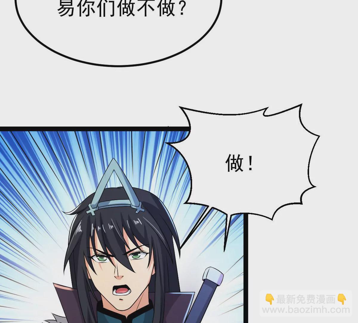 第272话 造化生生丸(1/2)-第61话