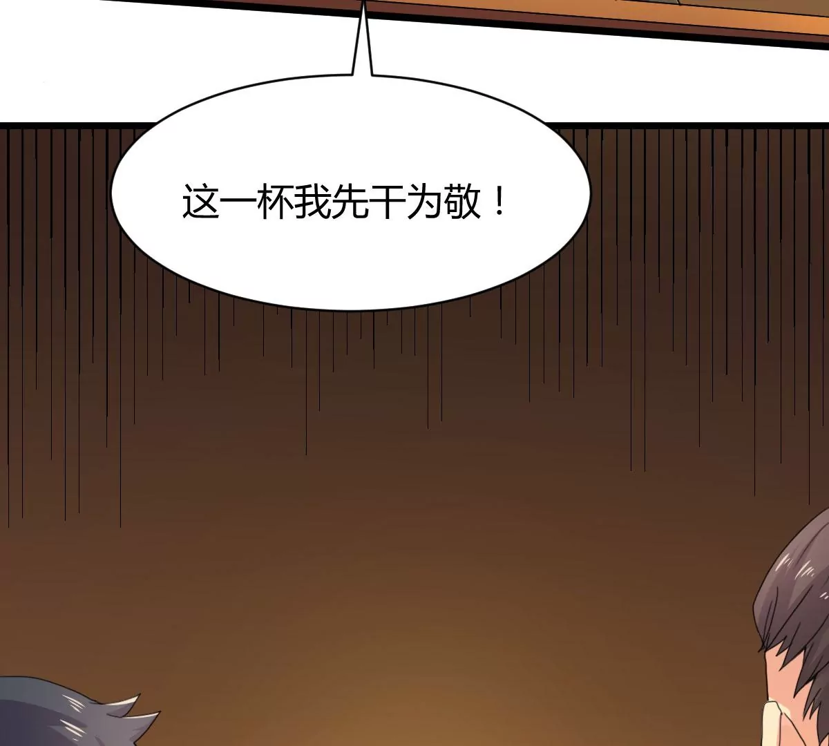 第272话 造化生生丸(1/2)-第61话
