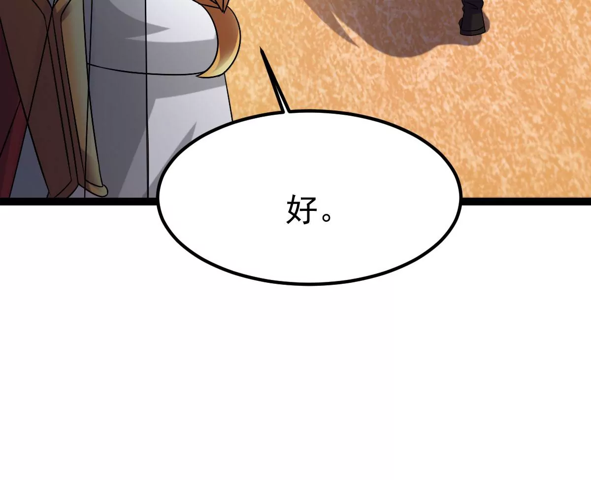 第272话 造化生生丸(1/2)-第61话