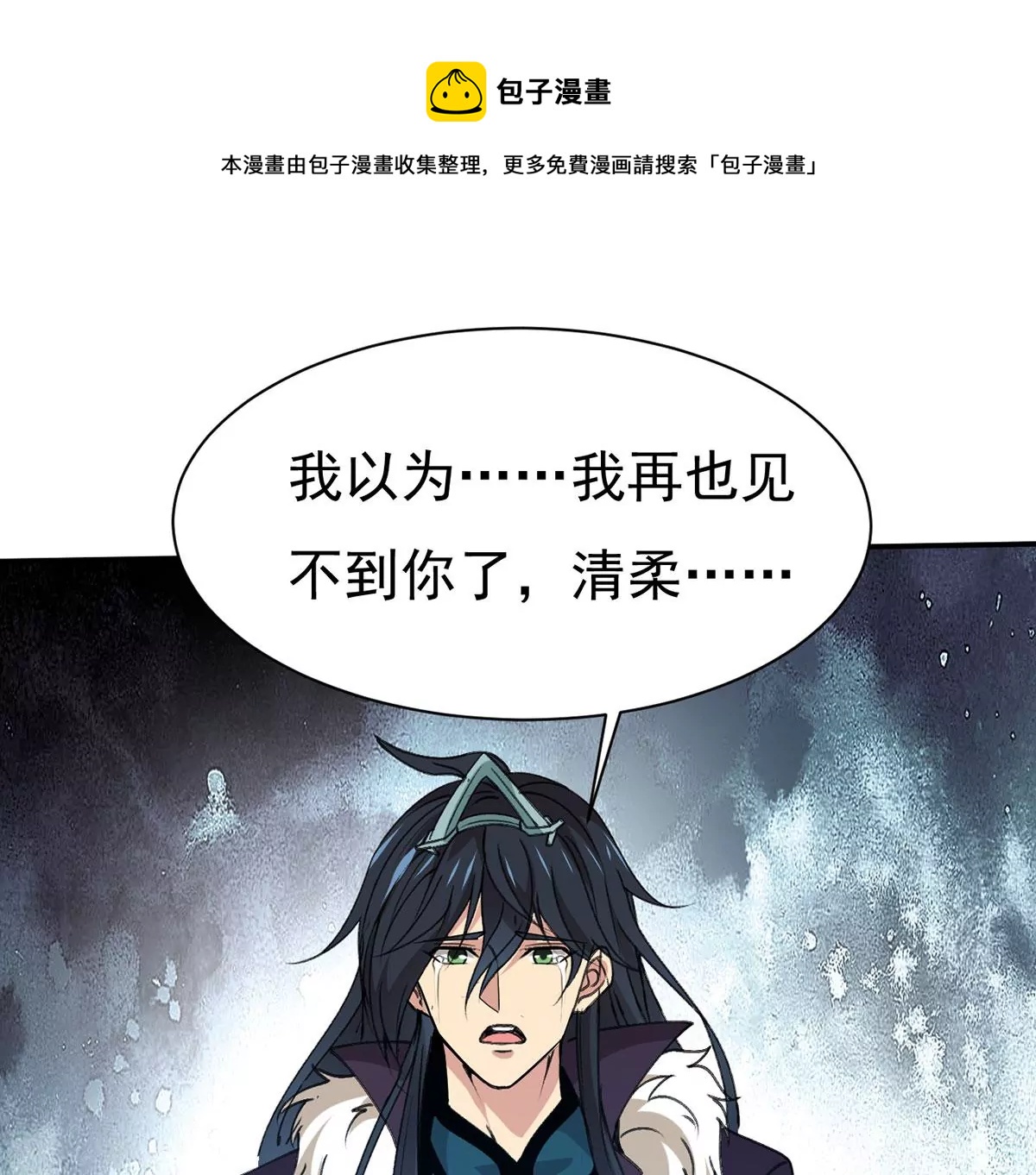 第306话 我欠你的&hellip;&hellip;(1/2)-第39话