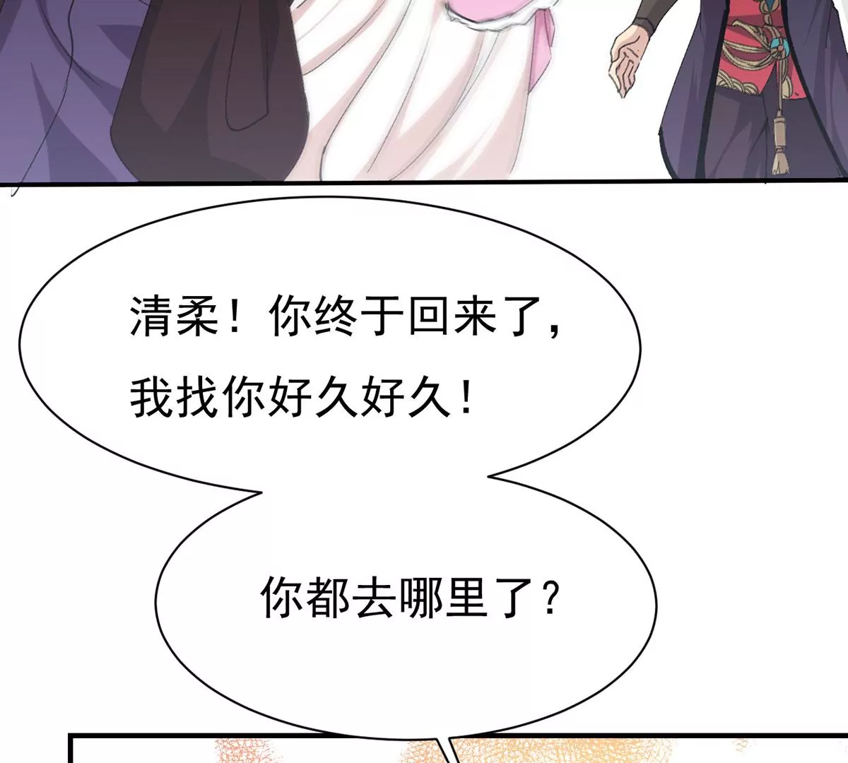 第306话 我欠你的&hellip;&hellip;(1/2)-第39话