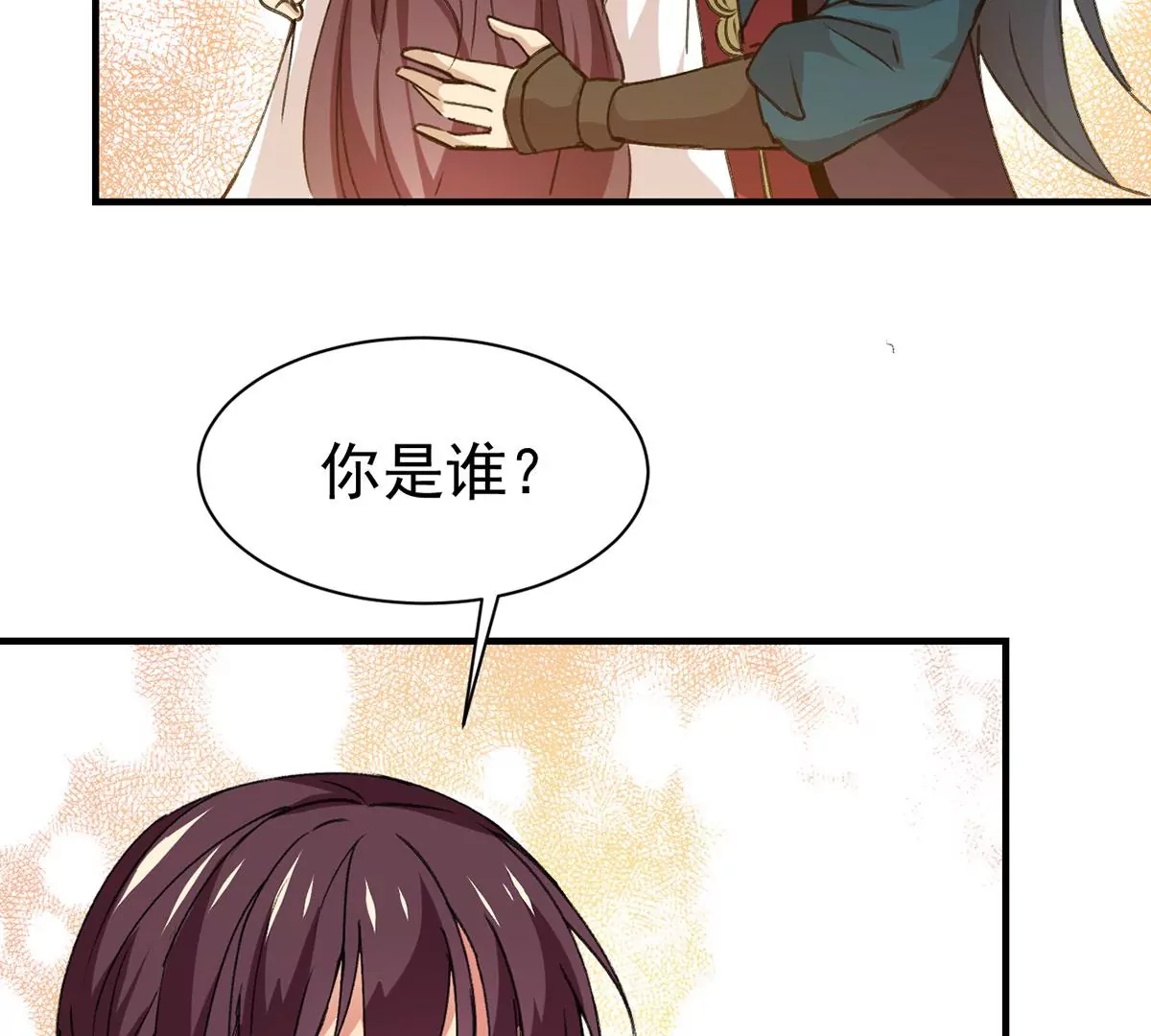 第306话 我欠你的&hellip;&hellip;(1/2)-第39话