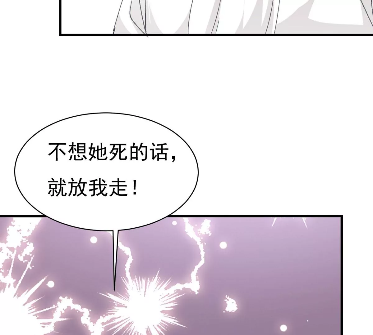 第306话 我欠你的&hellip;&hellip;(1/2)-第39话
