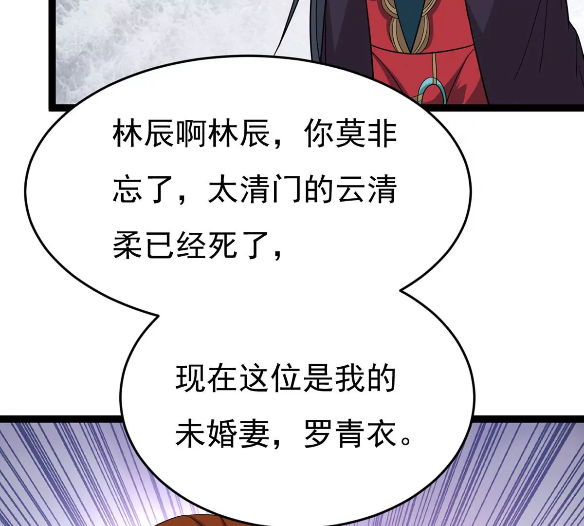 第306话 我欠你的&hellip;&hellip;(1/2)-第39话