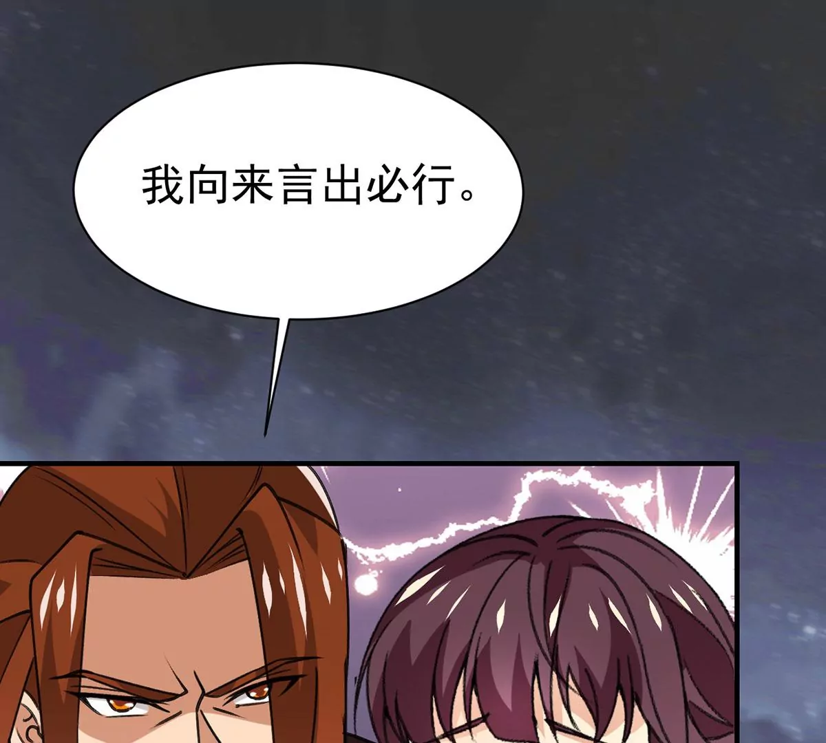 第306话 我欠你的&hellip;&hellip;(1/2)-第39话