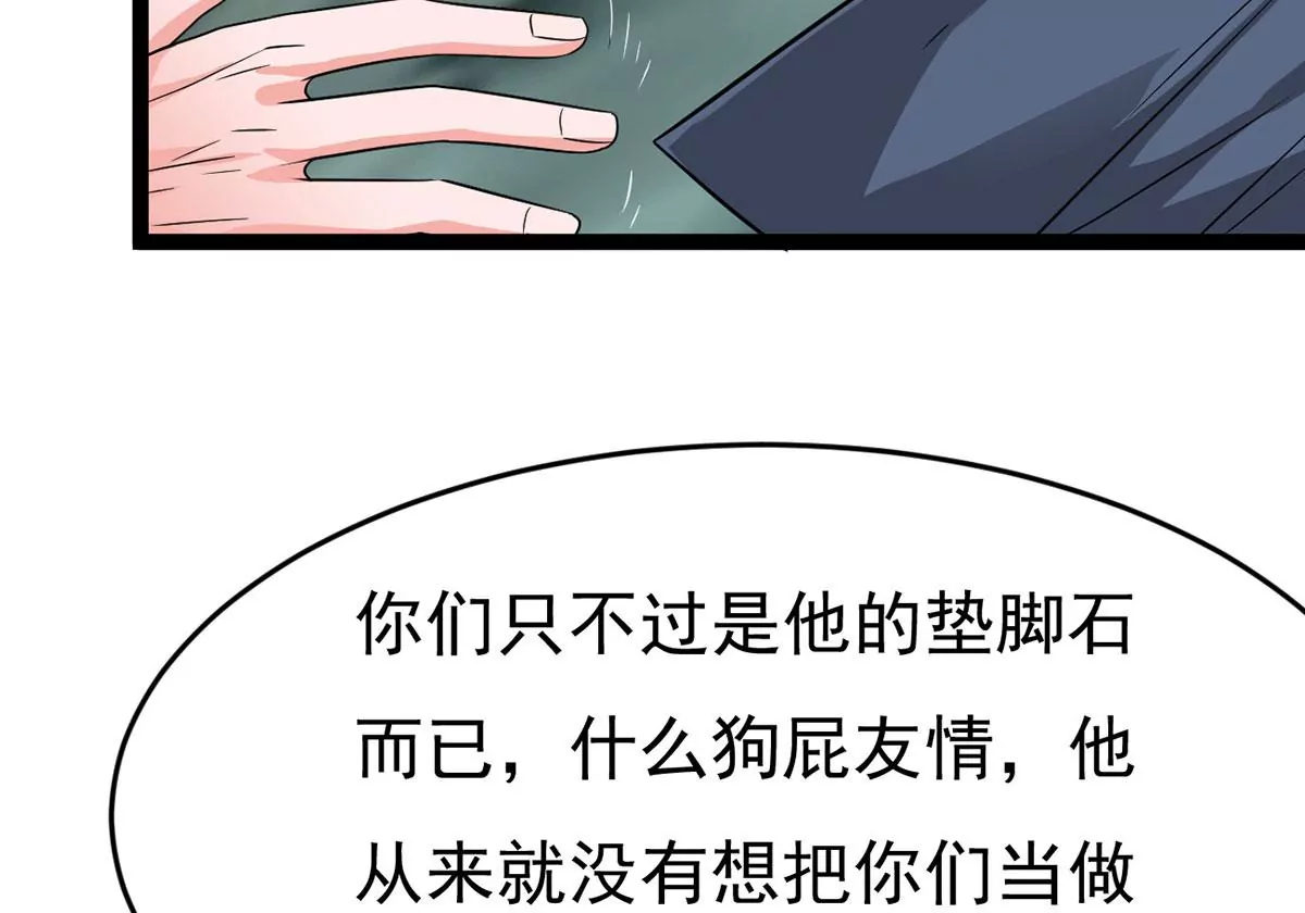 第304话 借刀杀人(1/2)-第41话
