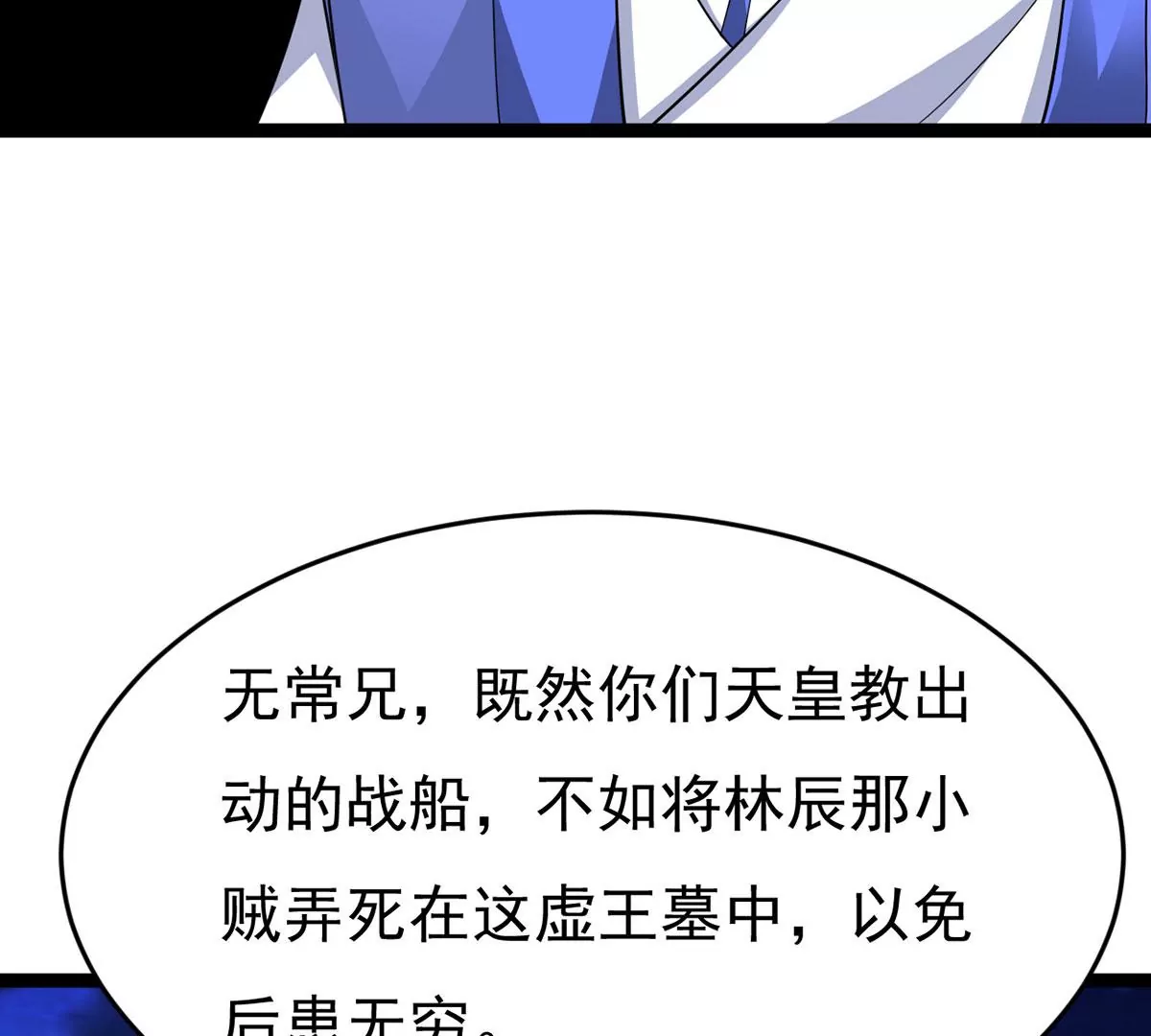 第304话 借刀杀人(1/2)-第41话