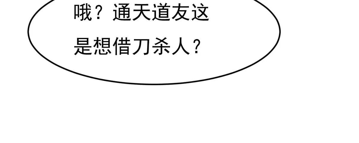 第304话 借刀杀人(1/2)-第41话