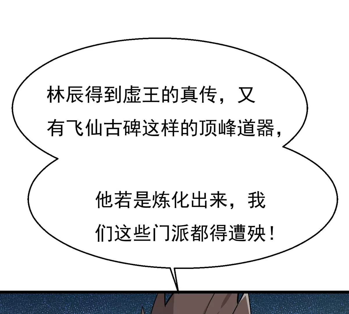 第304话 借刀杀人(1/2)-第41话