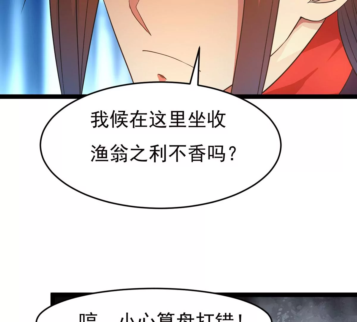 第304话 借刀杀人(1/2)-第41话