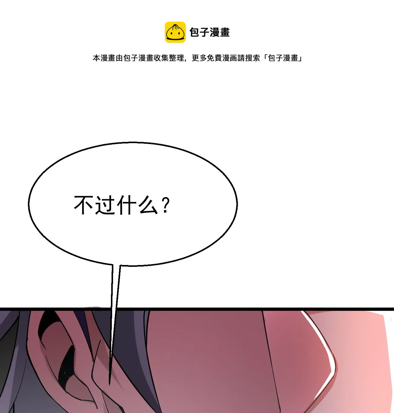 第321话 小子！不服来战！(1/3)-第25话