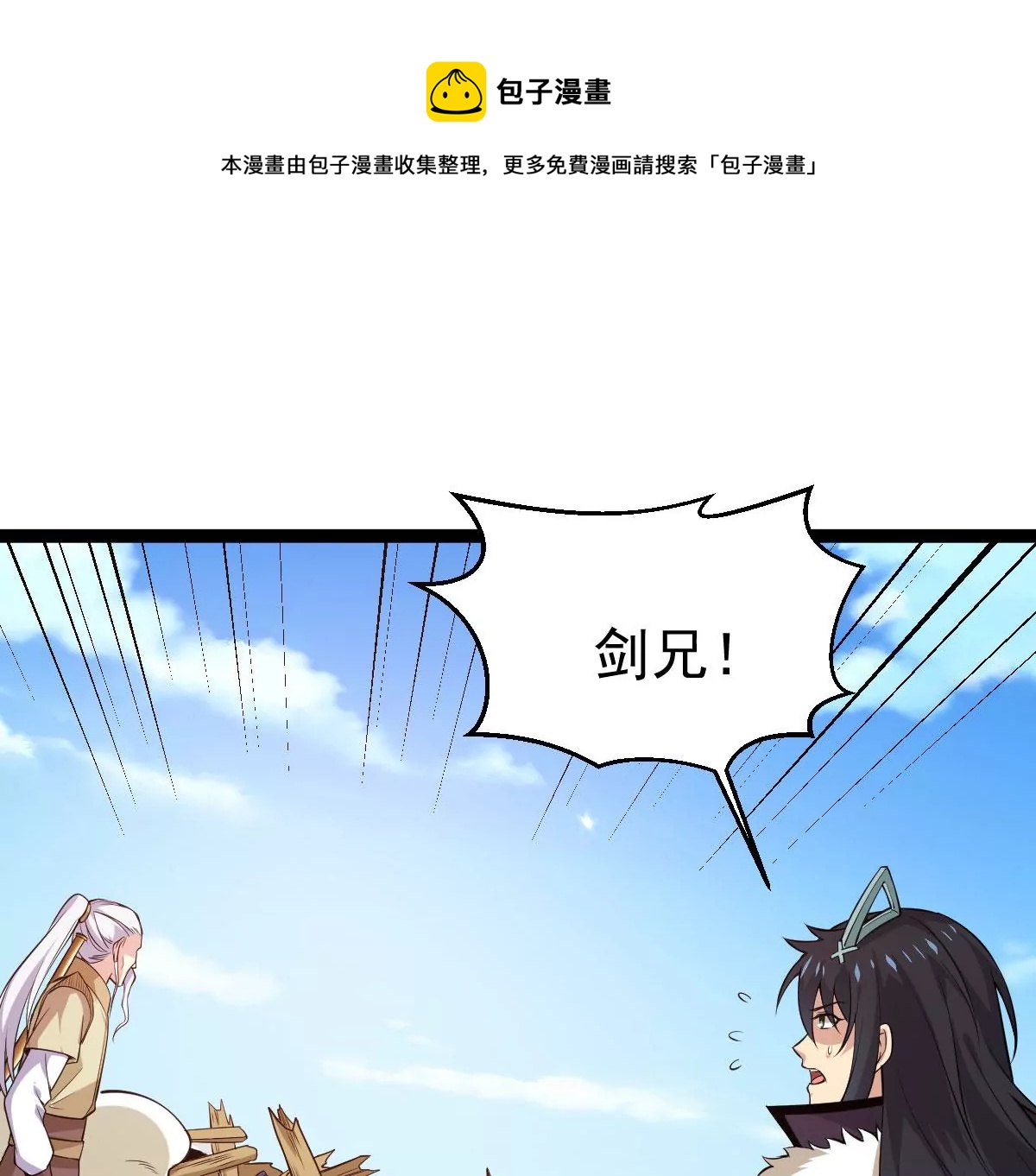 第278话 血妖天尊的后人(1/2)-第55话