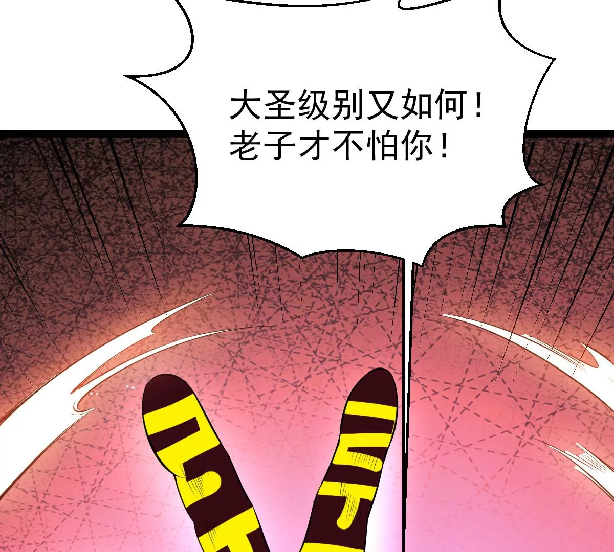 第278话 血妖天尊的后人(1/2)-第55话