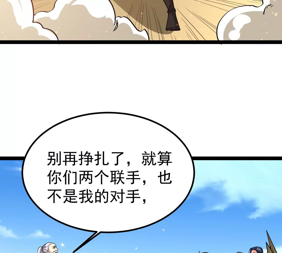 第278话 血妖天尊的后人(1/2)-第55话