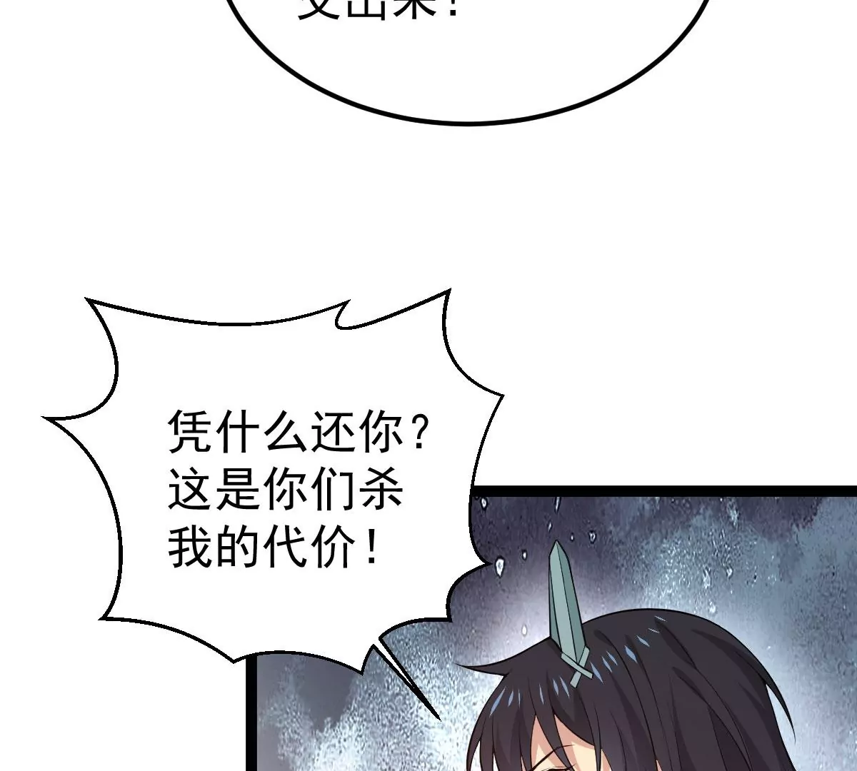 第278话 血妖天尊的后人(1/2)-第55话