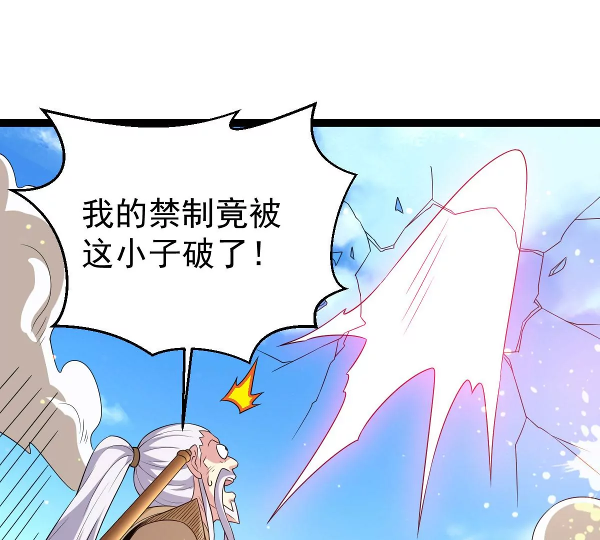 第278话 血妖天尊的后人(1/2)-第55话