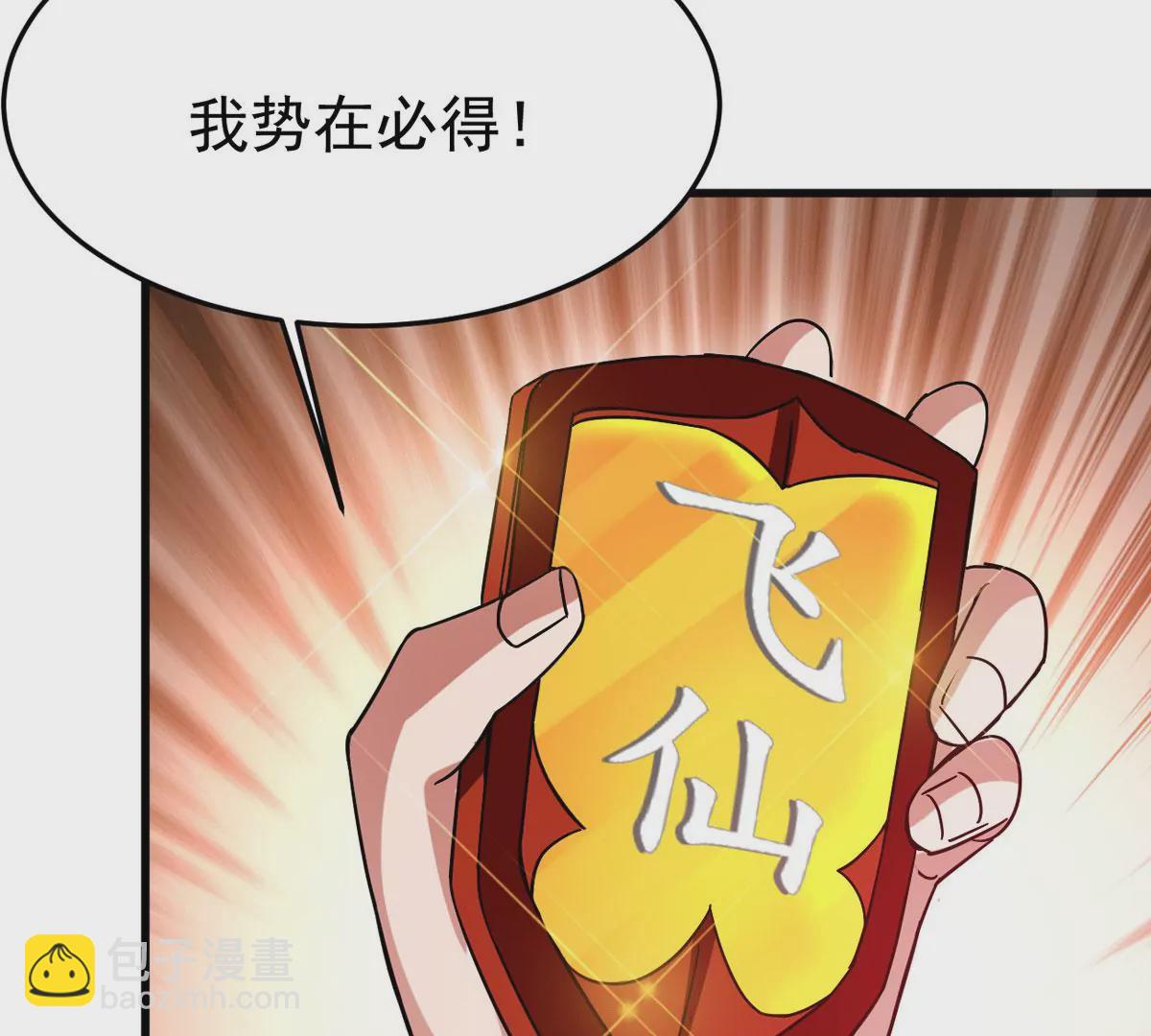 第298话 欲戴王冠，必承其重(1/2)-第45话