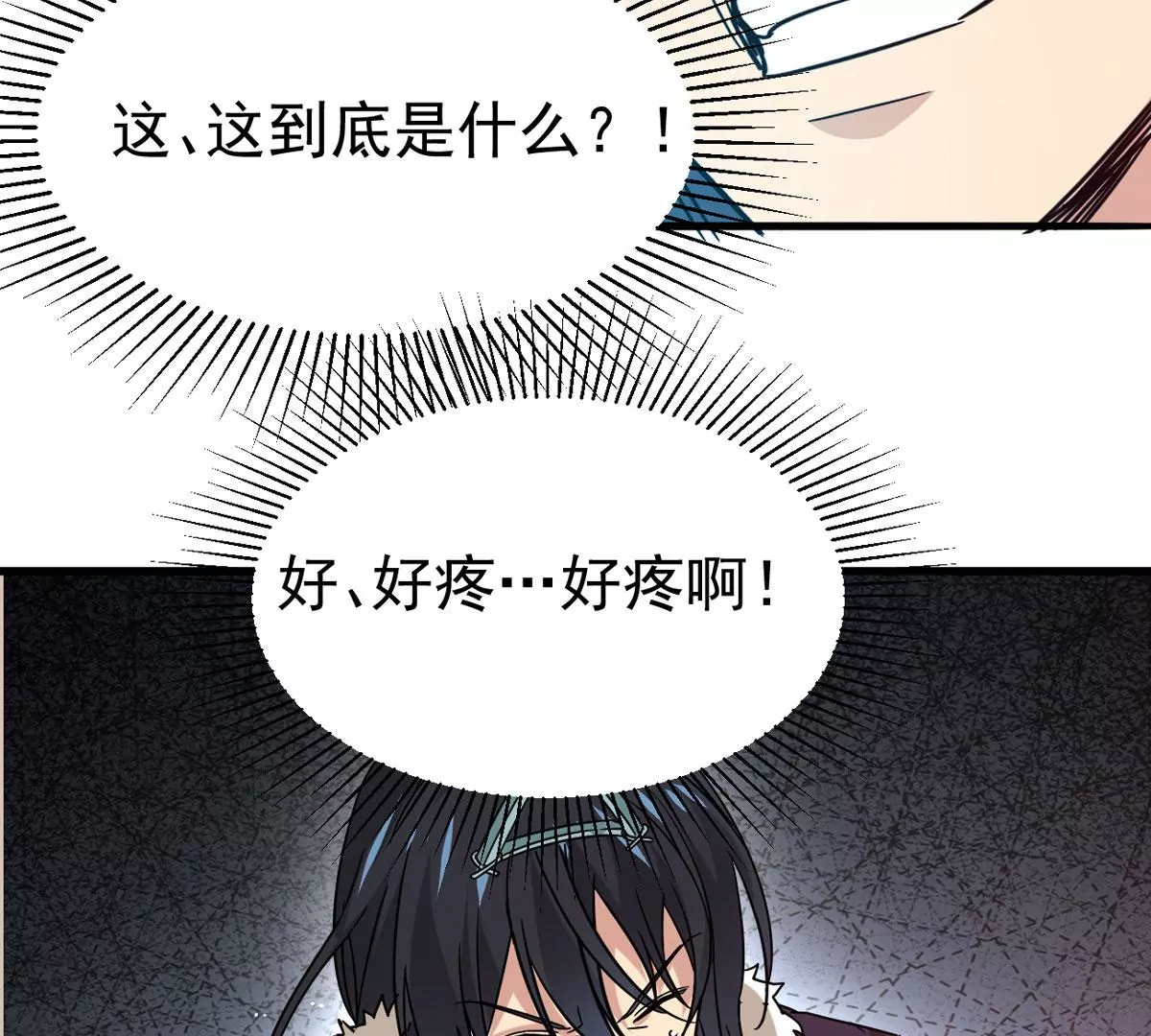 第298话 欲戴王冠，必承其重(1/2)-第45话