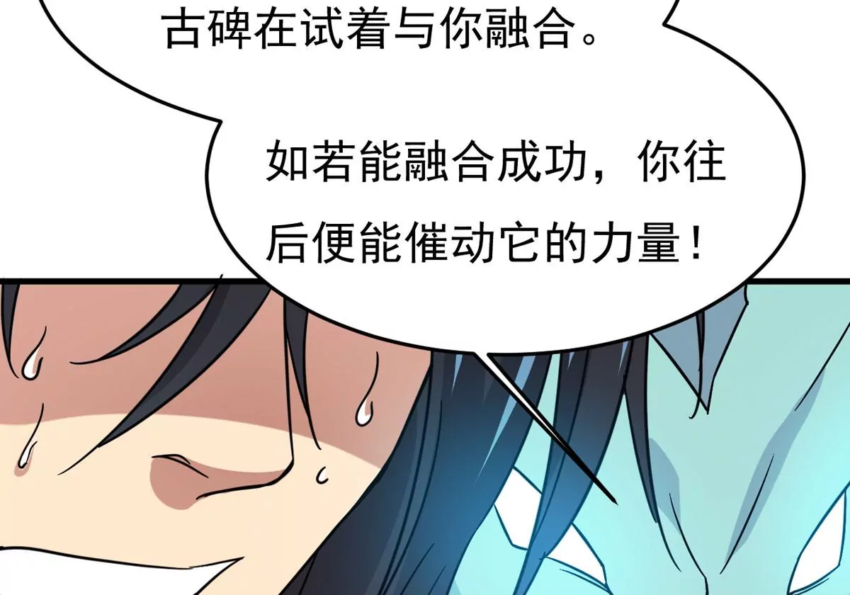 第298话 欲戴王冠，必承其重(1/2)-第45话