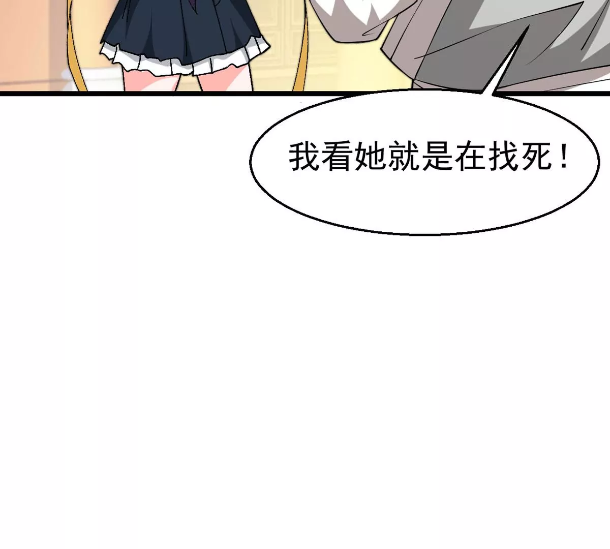 第324话 混清天道丹别想要了(1/2)-第21话