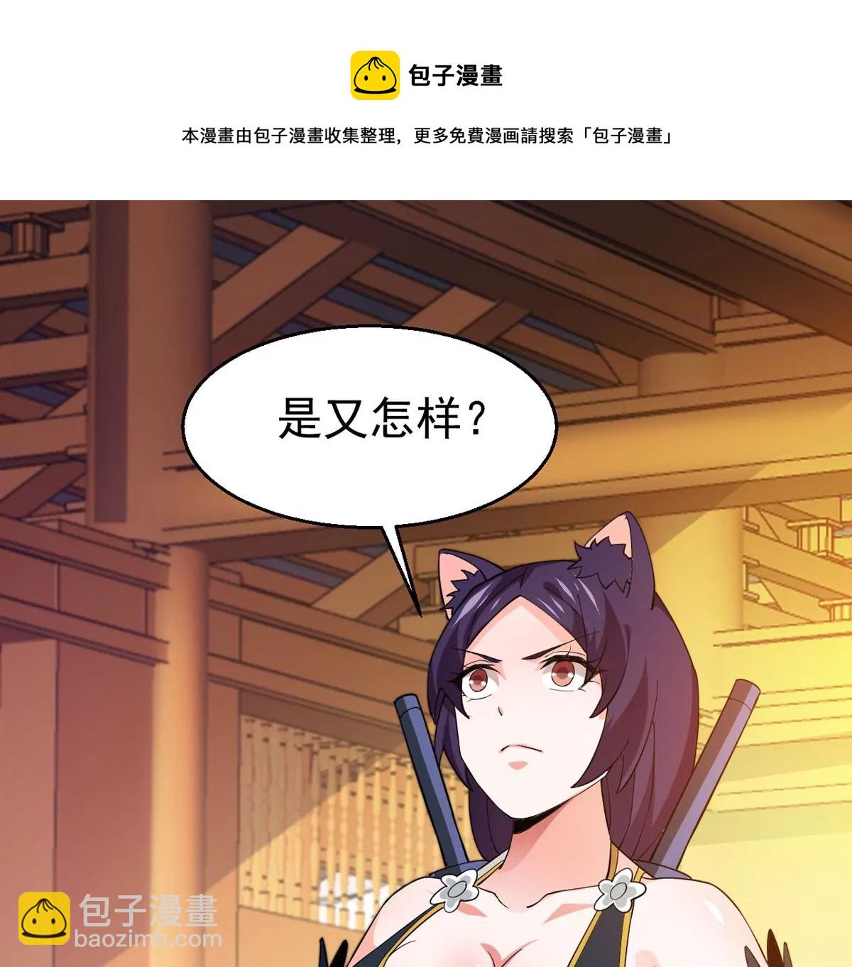 第324话 混清天道丹别想要了(1/2)-第21话