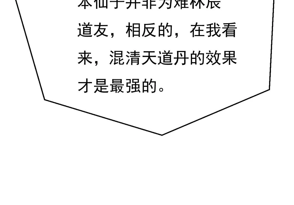 第324话 混清天道丹别想要了(1/2)-第21话