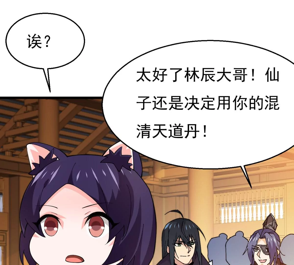 第324话 混清天道丹别想要了(1/2)-第21话