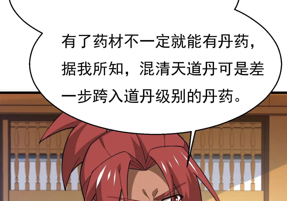 第324话 混清天道丹别想要了(1/2)-第21话