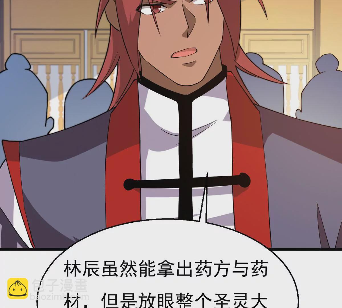 第324话 混清天道丹别想要了(1/2)-第21话