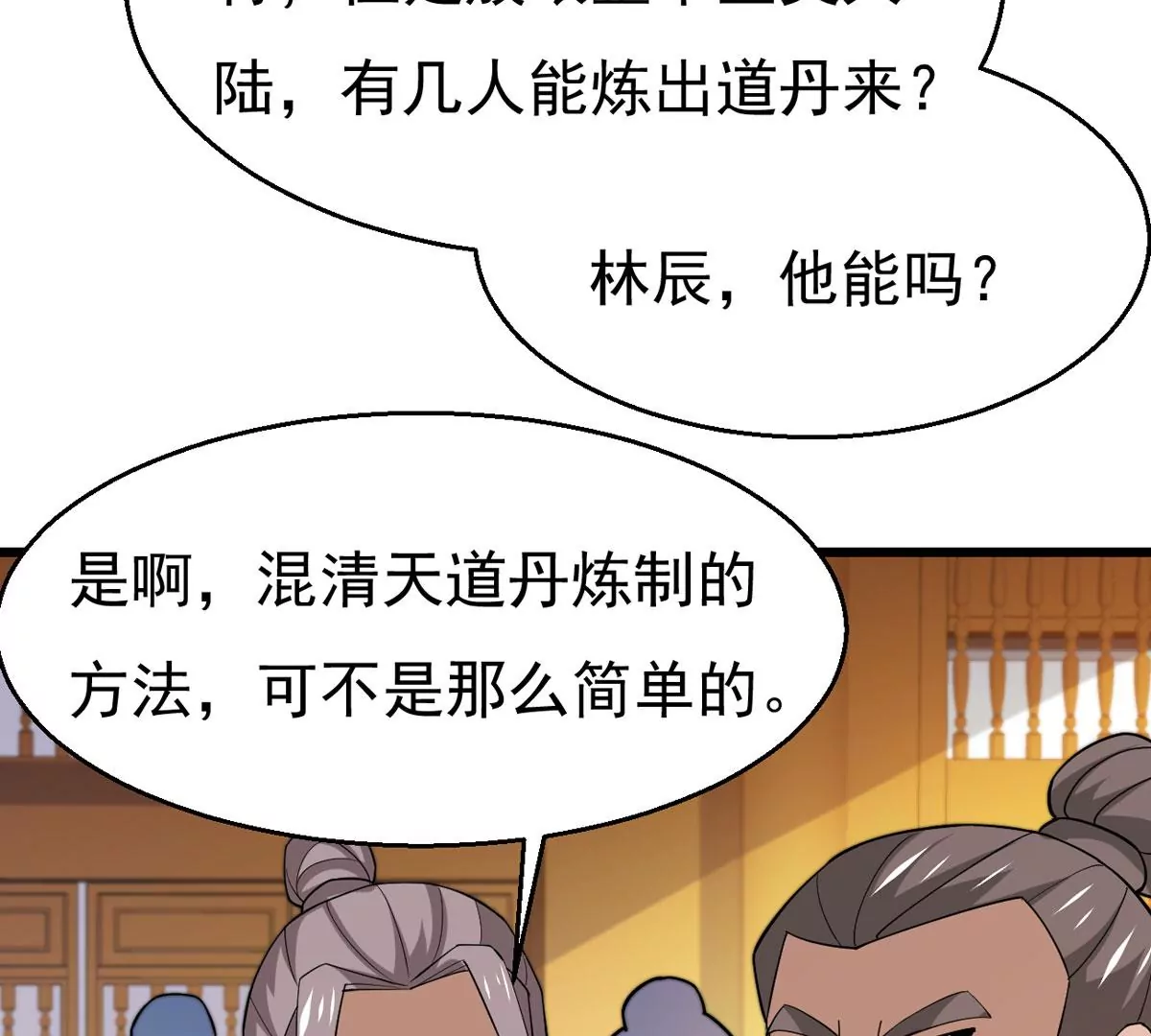 第324话 混清天道丹别想要了(1/2)-第21话