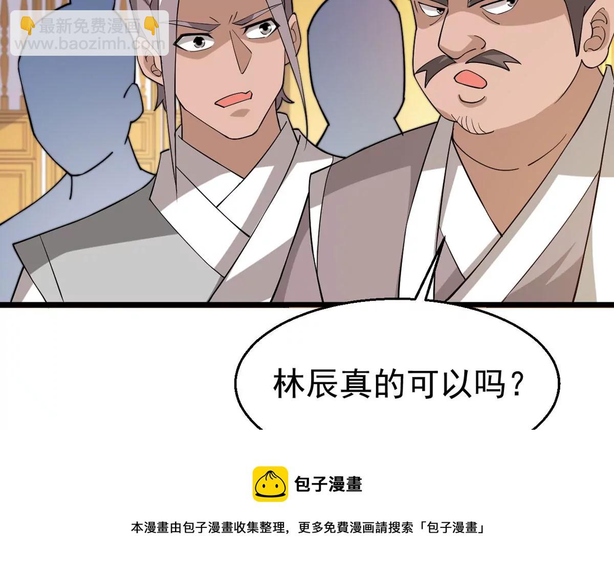 第324话 混清天道丹别想要了(1/2)-第21话