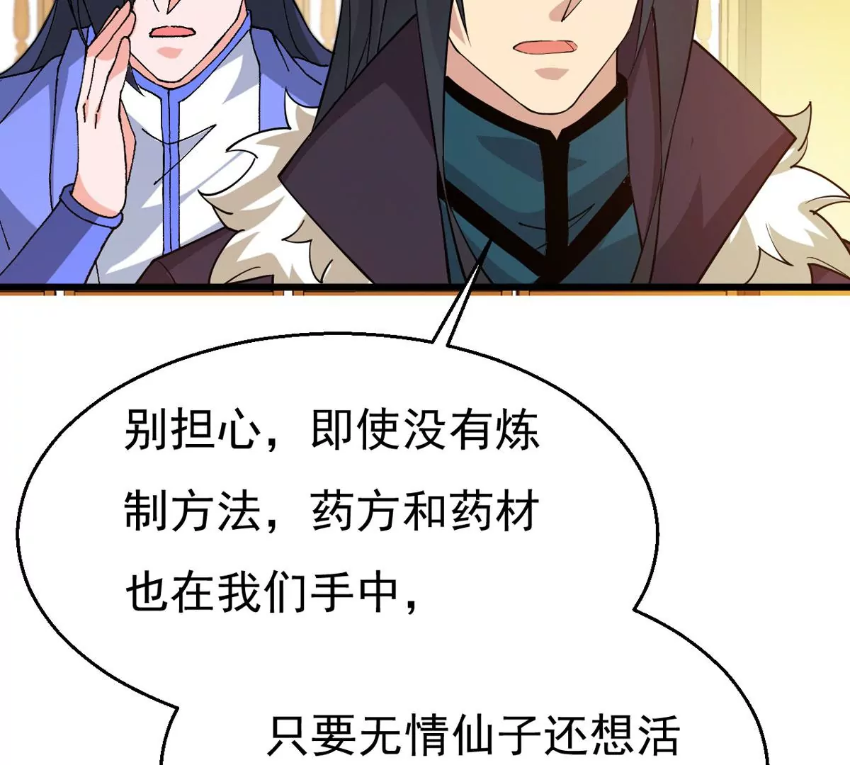 第324话 混清天道丹别想要了(1/2)-第21话