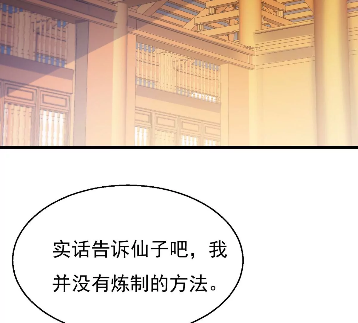 第324话 混清天道丹别想要了(1/2)-第21话